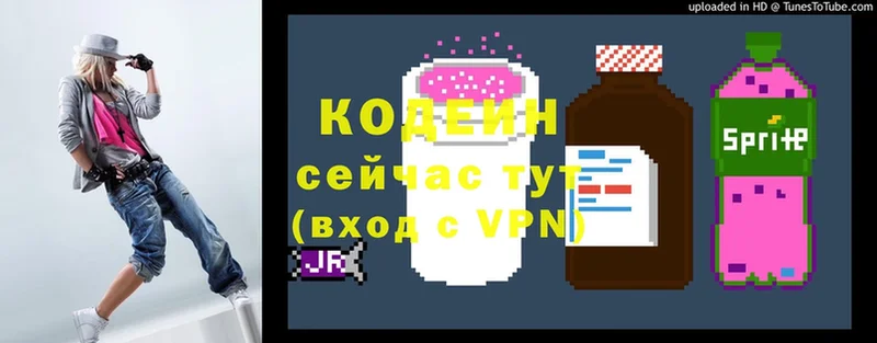 kraken ONION  Видное  Codein напиток Lean (лин) 