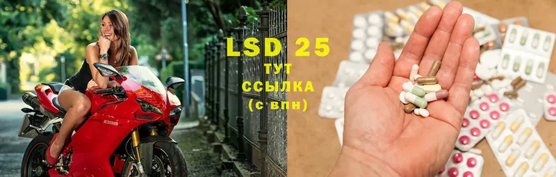 LSD-25 экстази кислота  Видное 